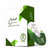نرم افزار حسابداری، فروشگاهی نسخه پایه حسابان