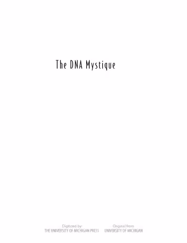 خرید و دانلود نسخه کامل کتاب The DNA Mystique: The Gene as a Cultural Icon (Conversations in Medicine and Society)