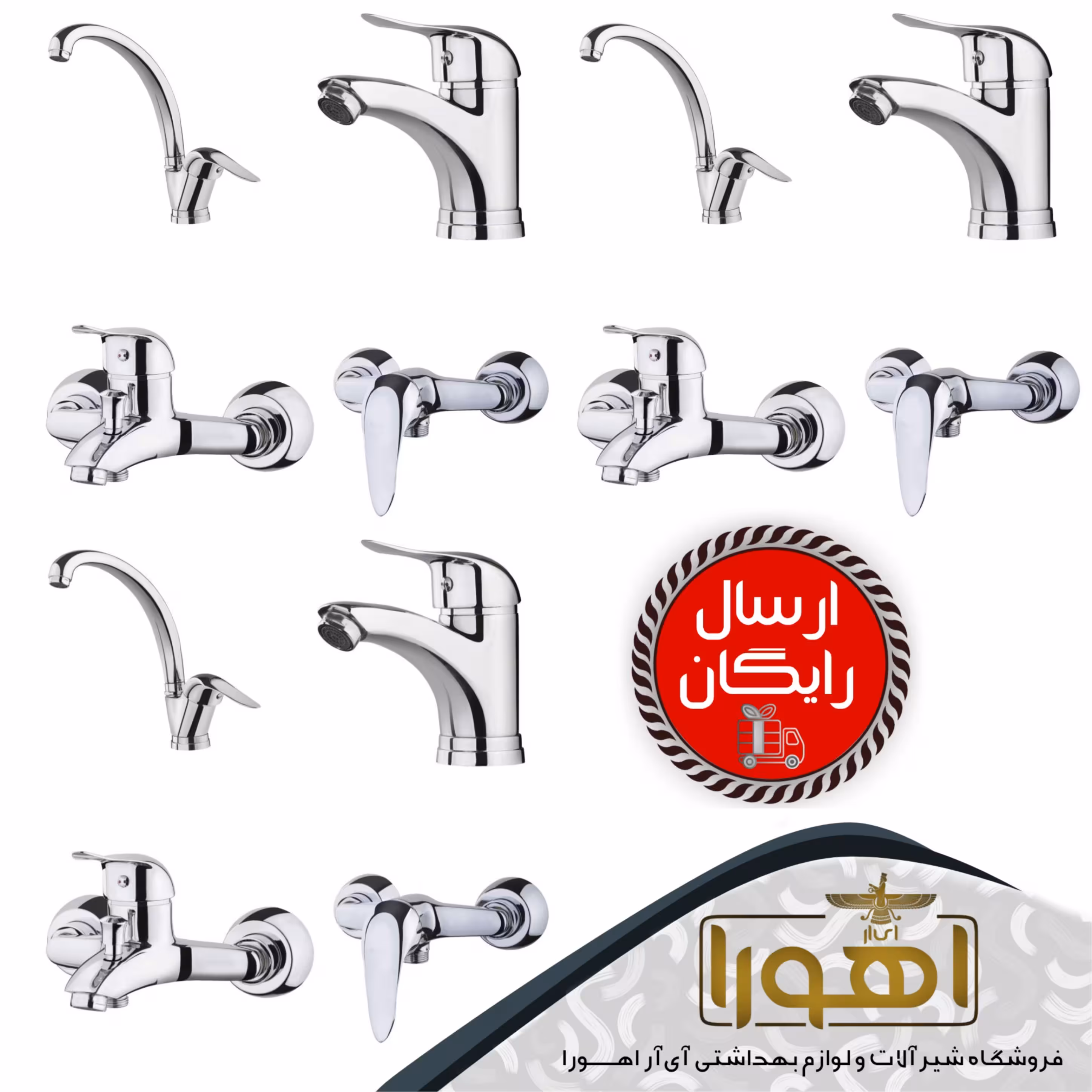 شیرآلات مدل راهو (پک 3 ست)