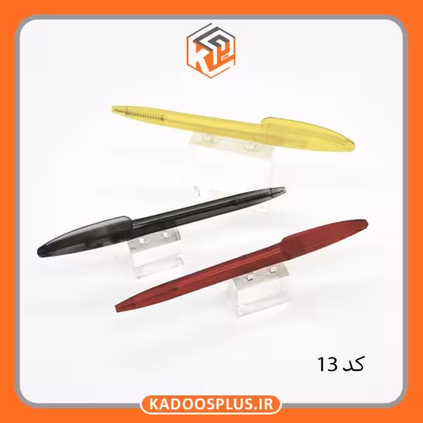 خودکار تبلیغاتی کد 13