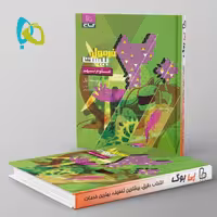 فرمول بیست علوم نهم گاج