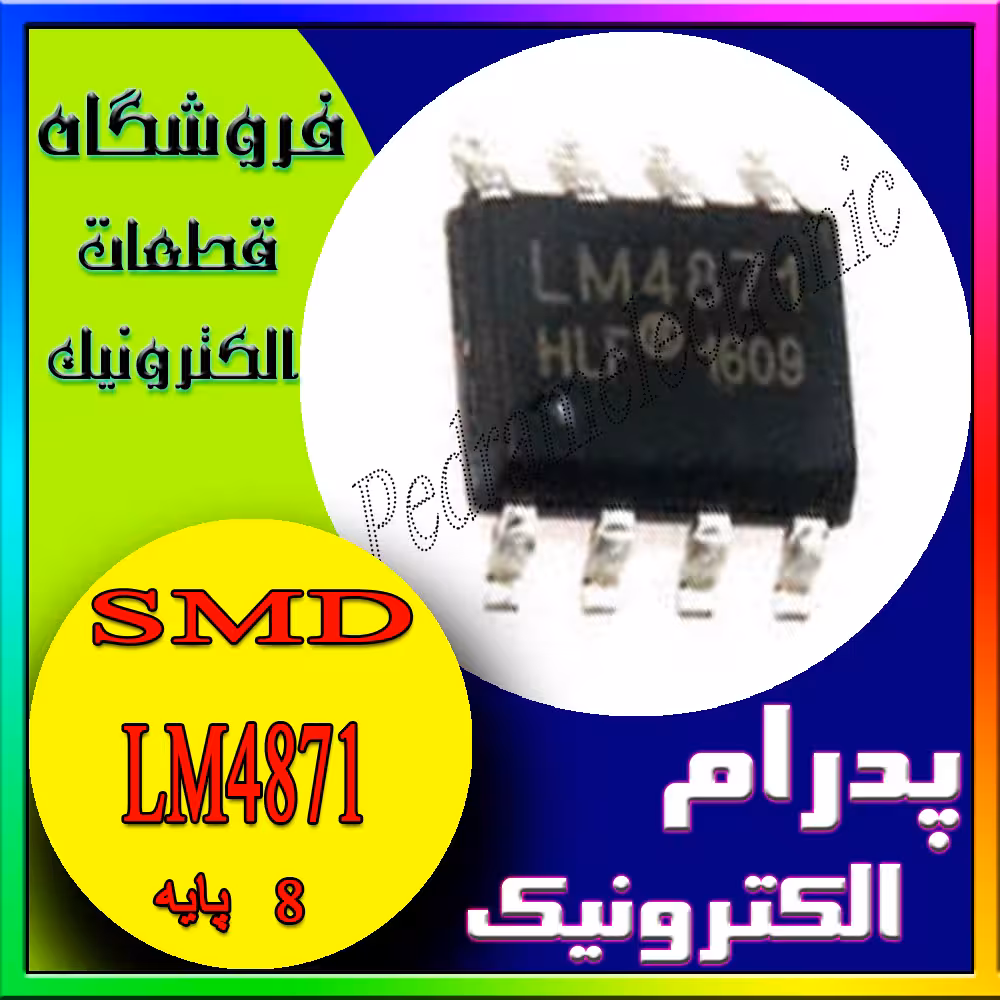 آس سی IC LM4871 SOP-8