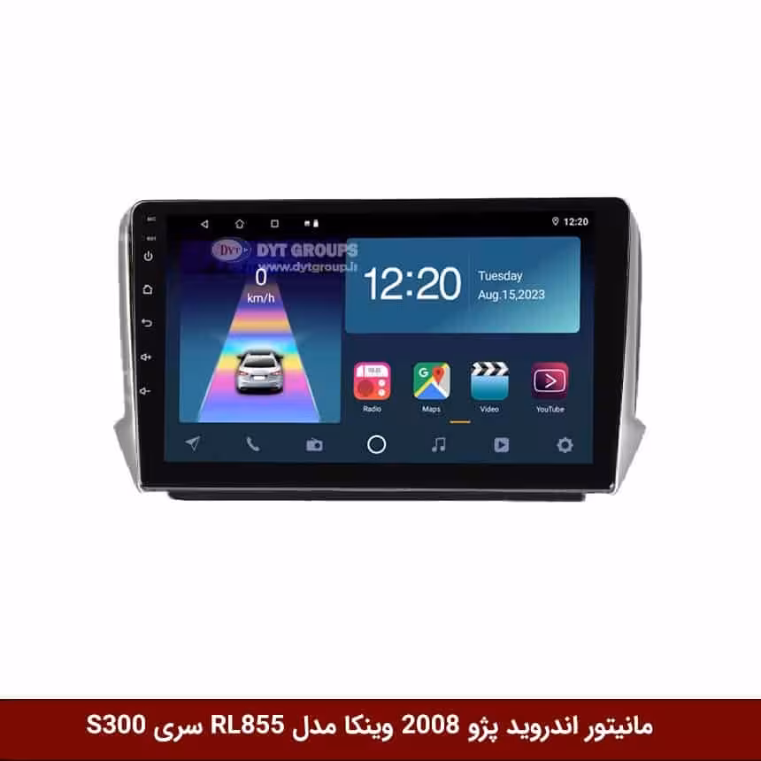 مانیتور اندروید پژو 2008 برند وینکا مدل RL855/RL856 سری S300