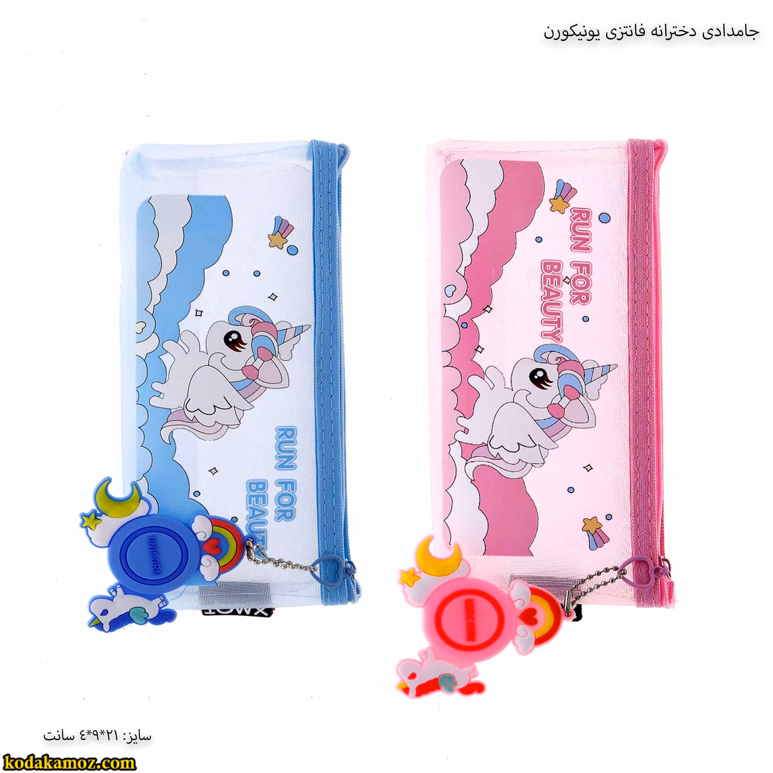 جامدادی دخترانه فانتزی یونیکورن