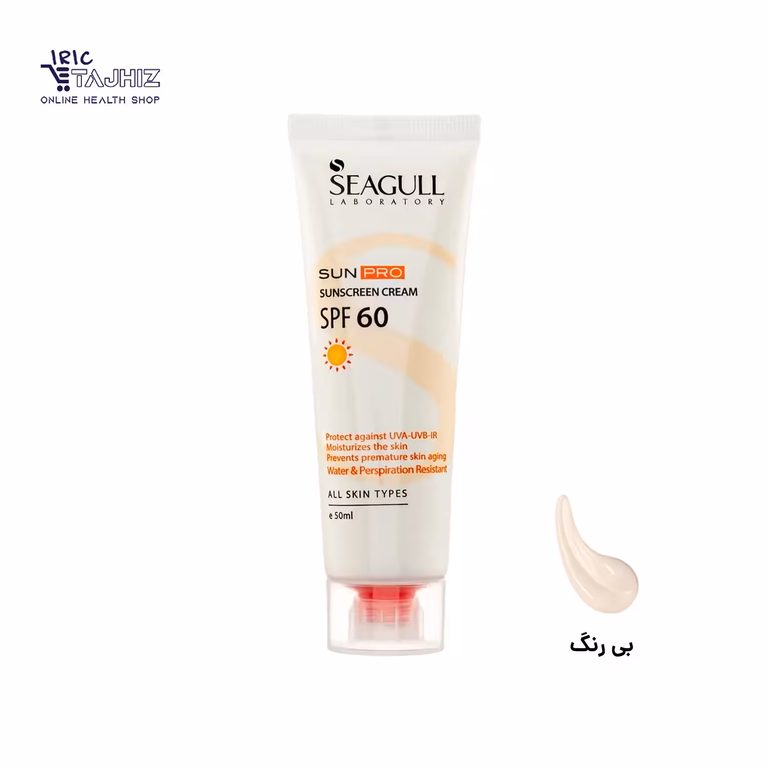 کرم ضد آفتاب بی رنگ SPF60 سی گل SEAGULL انواع پوست حجم50 میلی