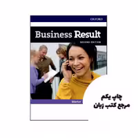 کتاب Business Result Starter Teachers Book نویسنده by Kate Baade , Christopher Holloway , Jim Scrivener , Rebecca Turner