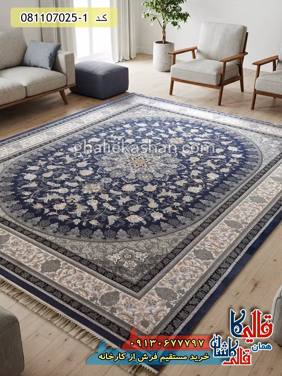 فرش 700 شانه طرح اصفهان زمینه دلفینی کاشان