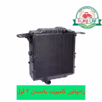رادیاتوربادسان کامیونت 3 لول