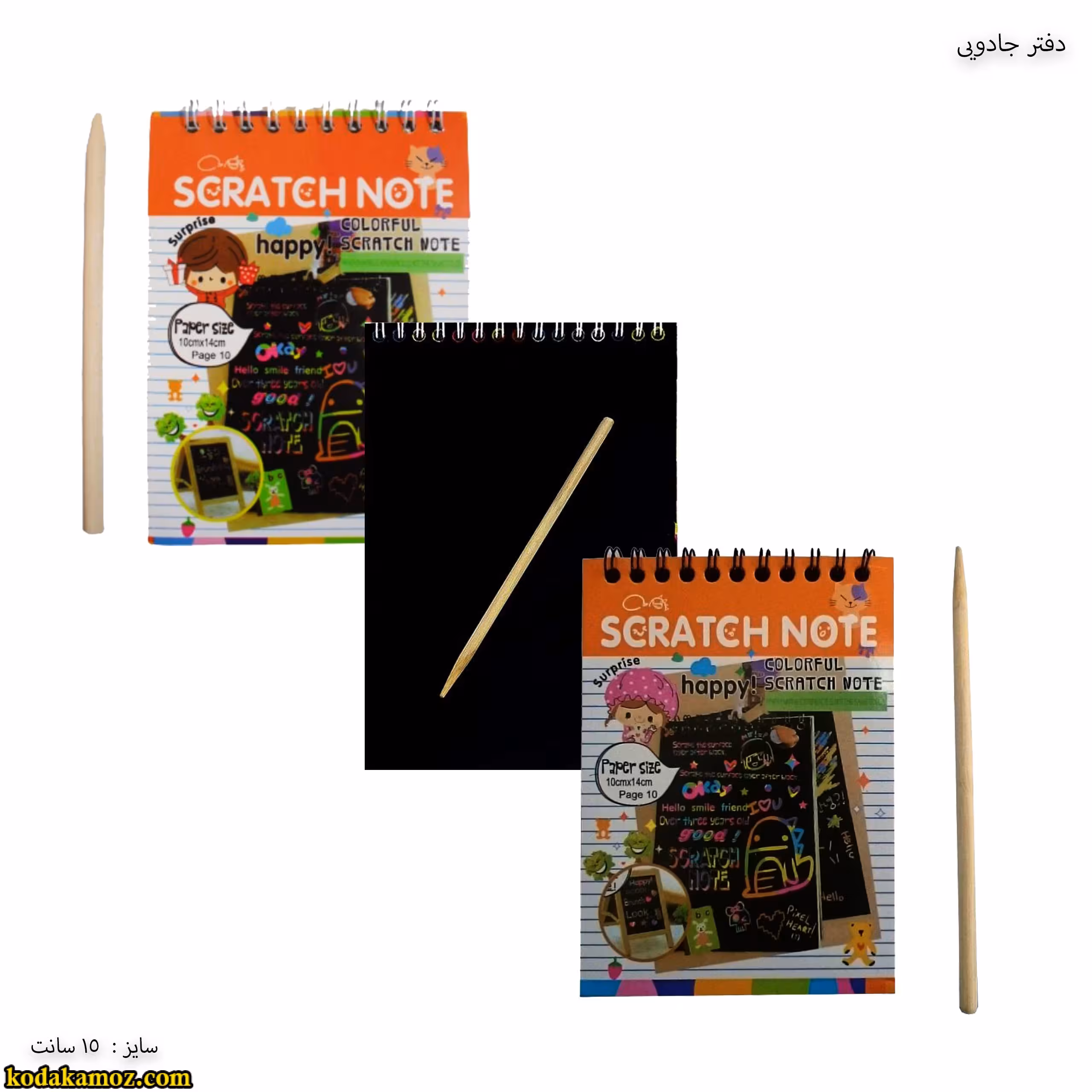 یادداشت جادویی