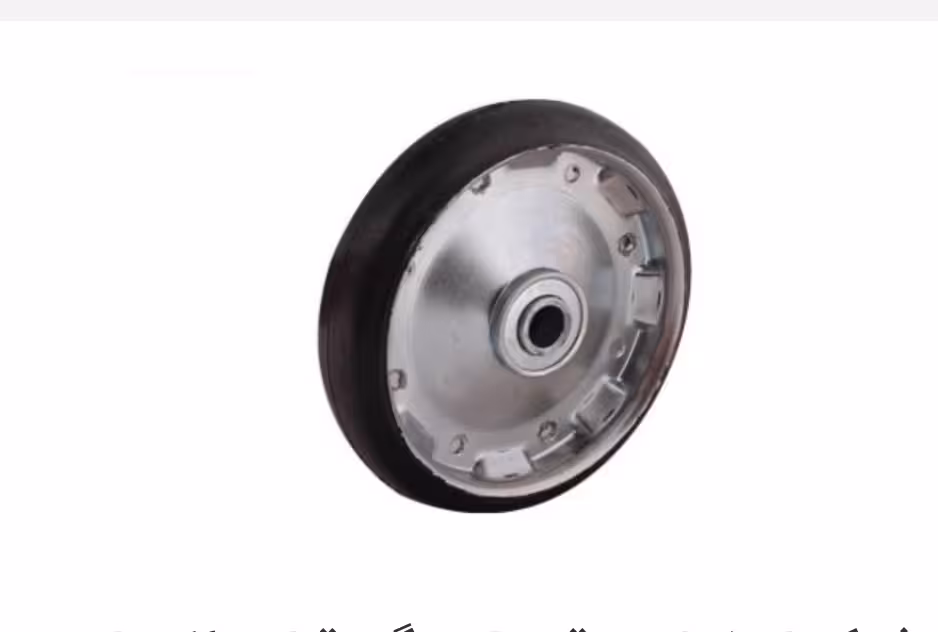 چرخ تک اصفهان ورقی بلبرینگی قطر 160 میلی متر