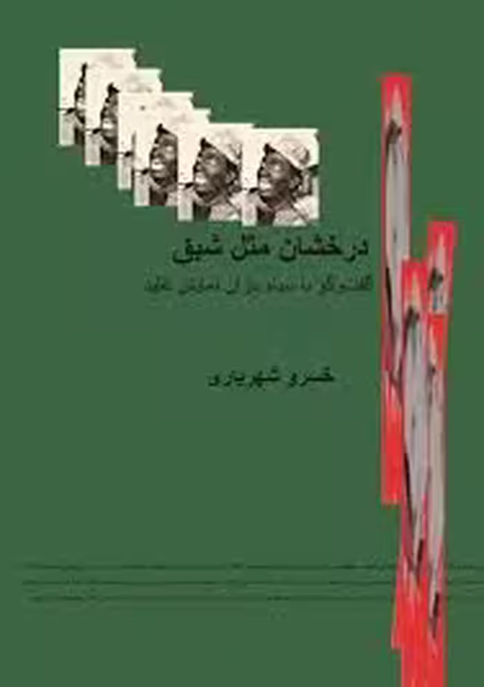 درخشان مثل شبق: گفتگو با سیاه بازان نمایش تقلید
