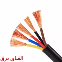 کابل افشان 1.5 * 5 نوید