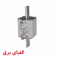 فیوز کاردی با نشانگر 355 آمپر سایز 2 ای تی آی