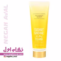 لوسیون بدن Coconut Sunshine ویکتوریا سکرت