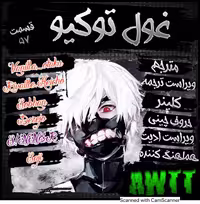 TokyoGhoul-CH-57