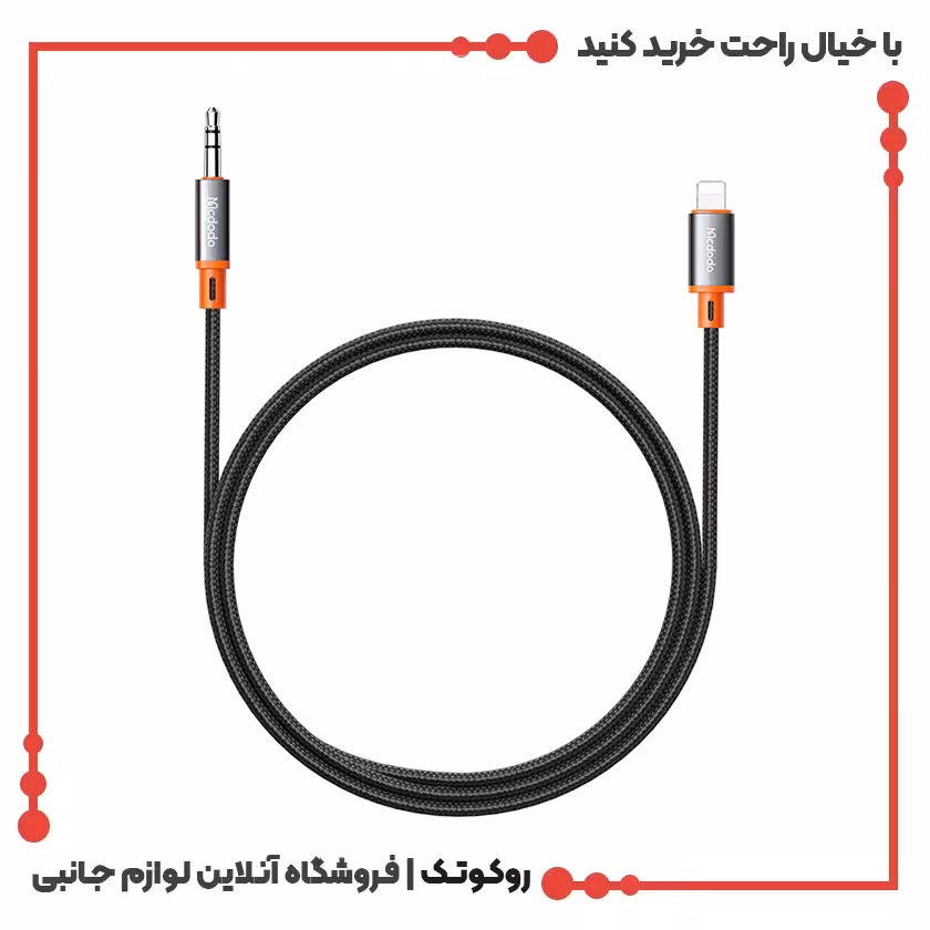 کابل لایتنینگ به AUX مک دودو مدل CA-0780 ا Mcdodo طول 1.2 متر