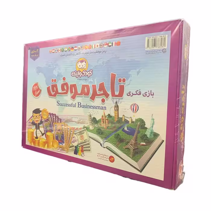 بازی فکری تاجر موفق 20