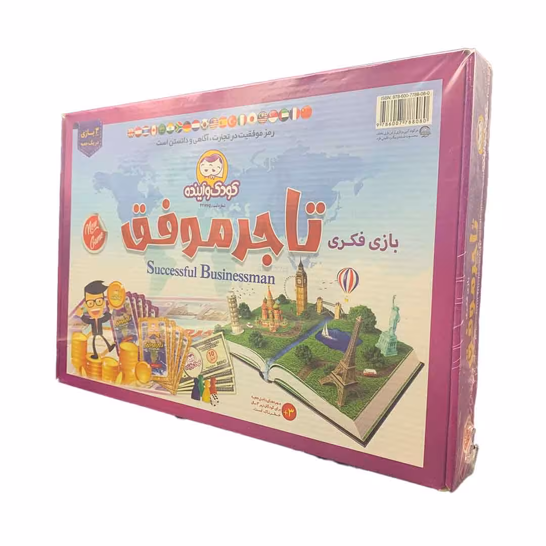 بازی فکری تاجر موفق 20