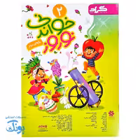 پیک نوروزی خواندنی دوم دبستان گراد