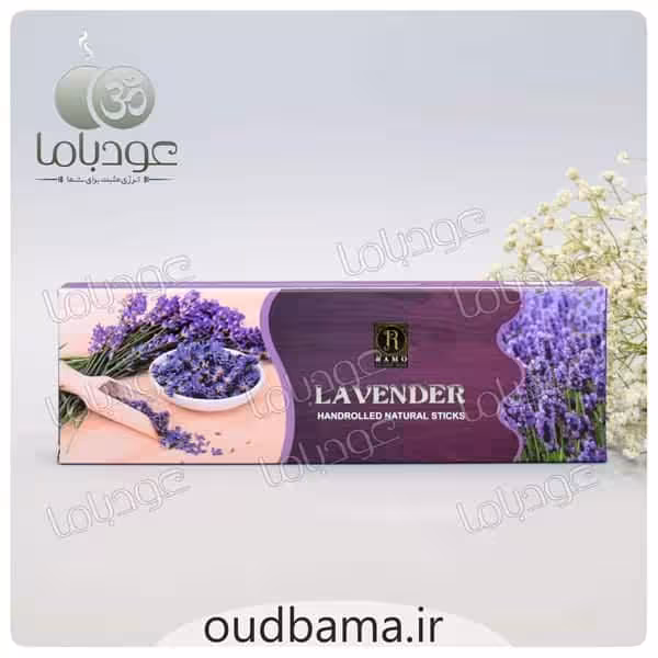 عود دست ساز اسطوخودوس لوندر LAVENDER ( رامو RAMO )