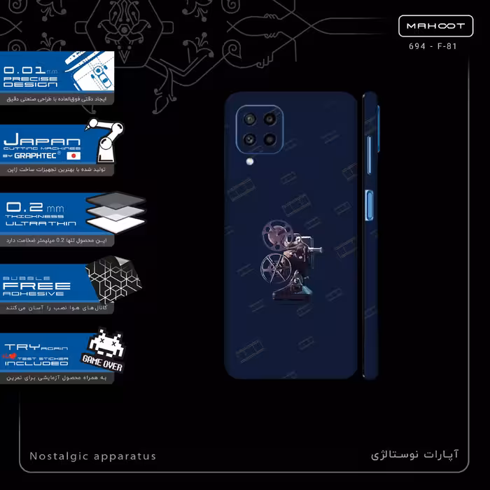 برچسب پوششی ماهوت مدل Nostalgic apparatus-FullSkin مناسب برای گوشی موبایل سامسونگ Galaxy M22