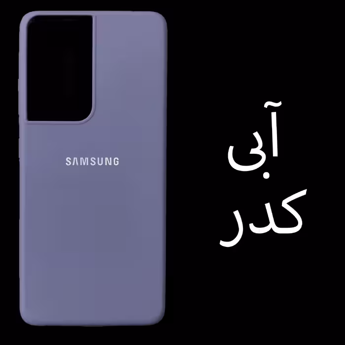 کاور مدل Sil-S21U مناسب برای گوشی موبایل سامسونگ Galaxy S21 Ultra