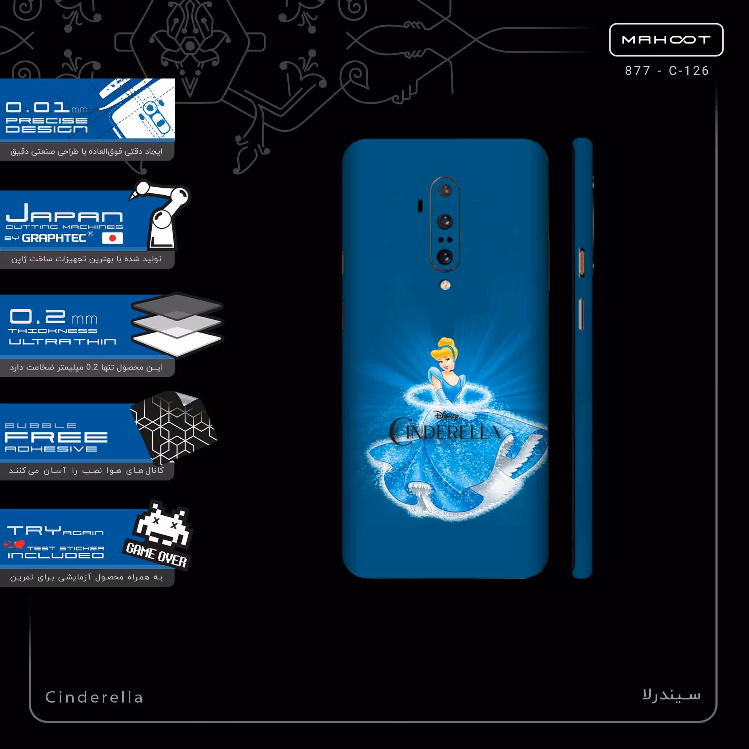برچسب پوششی ماهوت مدل Cinderella-FullSkin مناسب برای گوشی موبایل وان پلاس 7T Pro