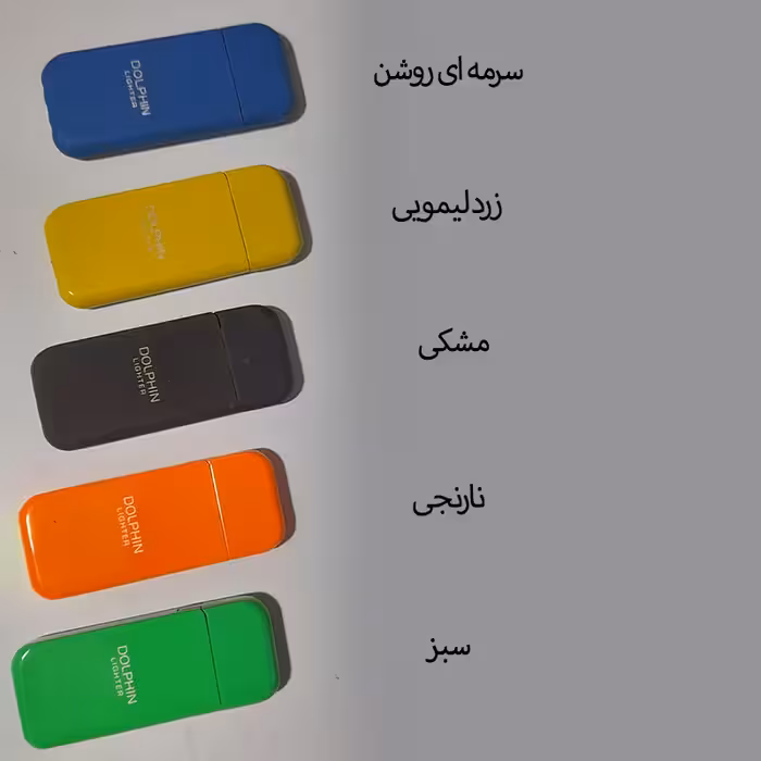 فندک دلفین طرح گردینت کد DKD-657