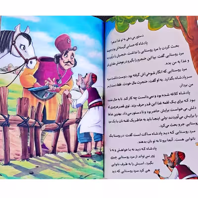 کتاب داستان قصه های پندآموز وقت خواب دفتر ششم اثر زینب علیزاده انتشارات اعلایی