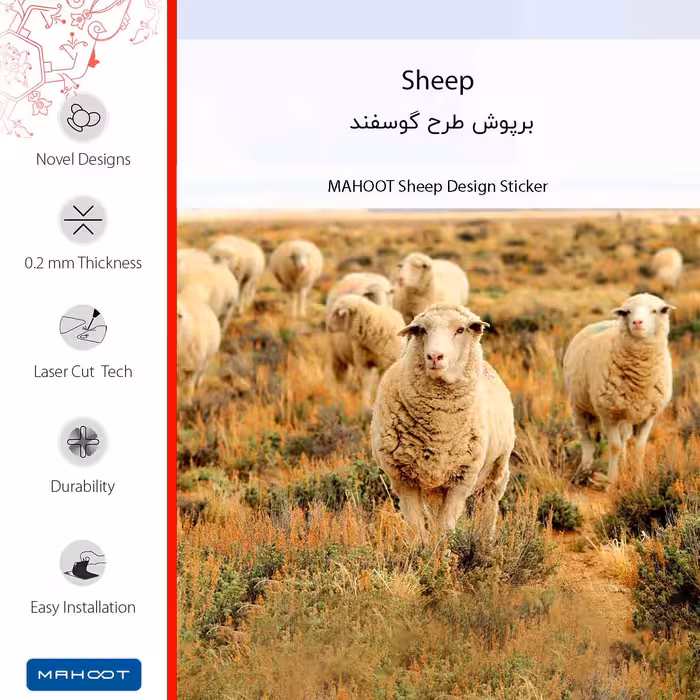 برچسب پوششی ماهوت مدل Sheep-FullSkin مناسب برای گوشی موبایل سامسونگ Galaxy A33 5G