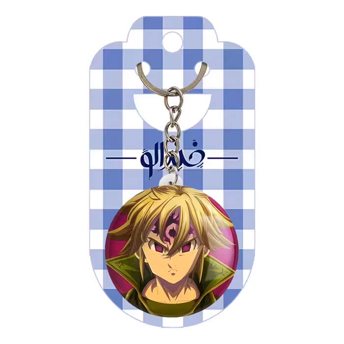 جاکلیدی خندالو مدل ملیوداس انیمه هفت گناه کبیره کد 17532