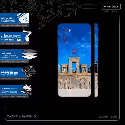 برچسب پوششی ماهوت مدل TAKHT_e_JAMSHID-FullSkin مناسب برای گوشی موبایل موتورولا Moto G51 5G