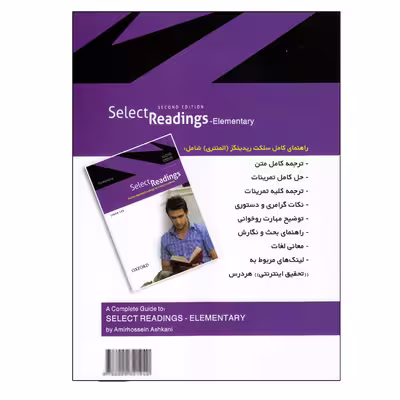 کتاب راهنمای کامل select reading Elamentry اثر دکتر راضیه ربانی یکتا و مهین سعیدی انتشارات الوندپویان