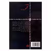 کتاب بهانه اثر نیلوفر پورحسین انتشارات سخن