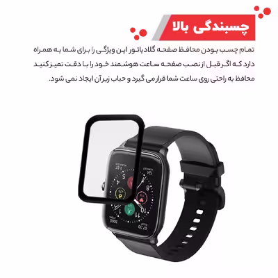 محافظ صفحه نمایش گلادیاتور مدل GWP2000 مناسب برای ساعت هوشمند هایلو GST بسته دو عددی