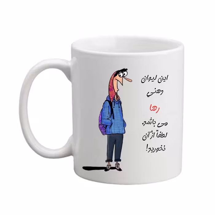  ماگ مدل لیوان شخصی طرح رها 05