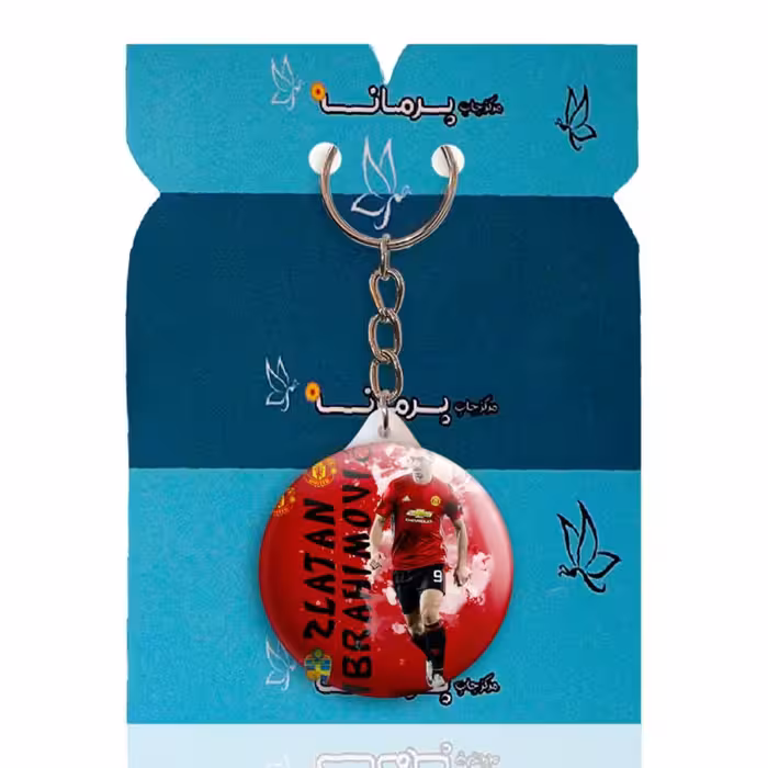 جاکلیدی پرمانه طرح زلاتان ابراهیموویچ کد pmy.17276