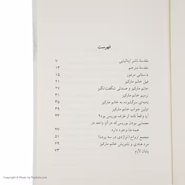 کتاب داستانی مرموز اثر گابریل گارسیا مارکز نشر ثالث