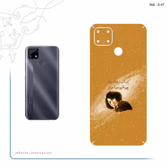 برچسب پوششی ماهوت مدل Forough Farrokhzad مناسب برای گوشی موبایل ریلمی C25s