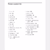 کتاب a frequency dictionary of French اثر Yvon Le Bras نشر Routledge