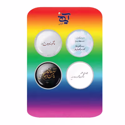 پیکسل مدل اشعار مولانا کد 07 مجموعه 15 عددی