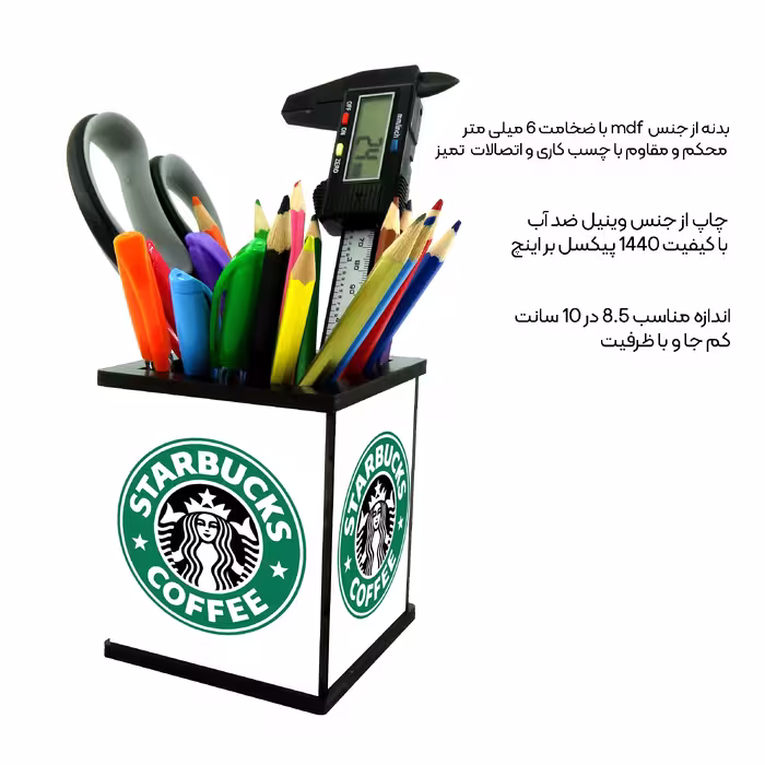 جامدادی رومیزی طرح استارباکس starbucks کد 1657733