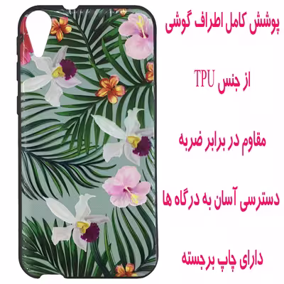 کاور مدل P0983 مناسب برای گوشی موبایل اچ تی سی Desire 830