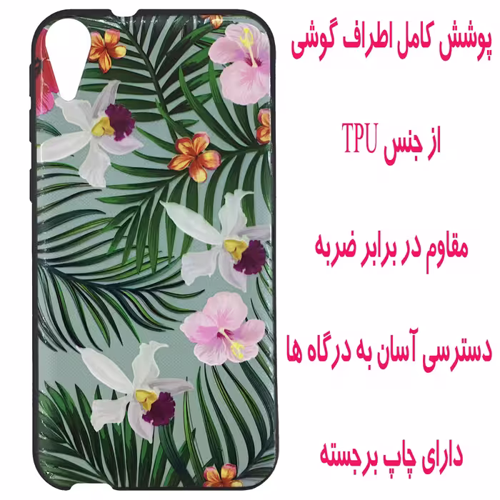 کاور مدل P0983 مناسب برای گوشی موبایل اچ تی سی Desire 830