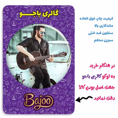 پیکسل گالری باجو طرح ماکان بند امیر مقاره و رهام هادیان کد 60