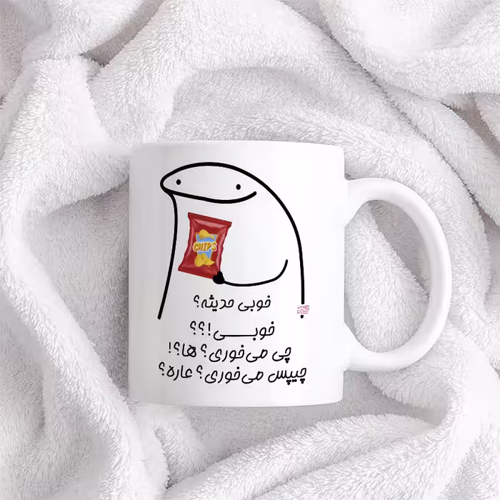 ماگ حس آمیزی طرح چیپس میخوری مدل حدیثه