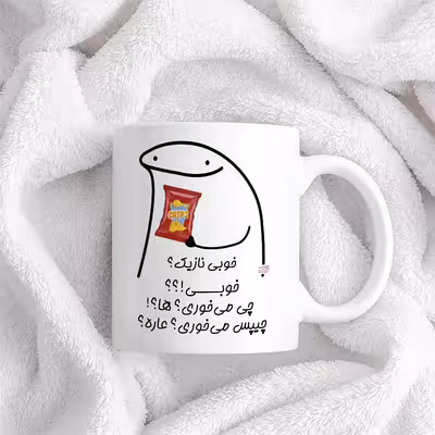 ماگ حس آمیزی طرح چیپس میخوری مدل نازیک