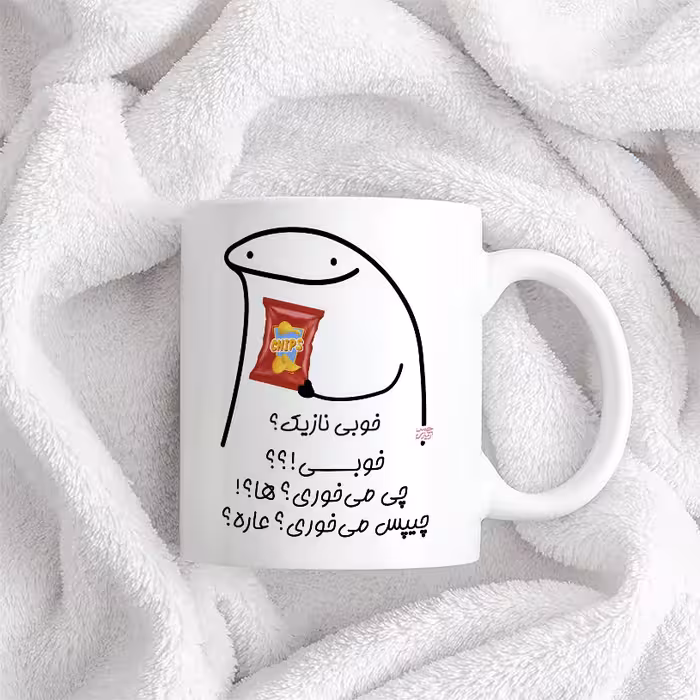 ماگ حس آمیزی طرح چیپس میخوری مدل نازیک