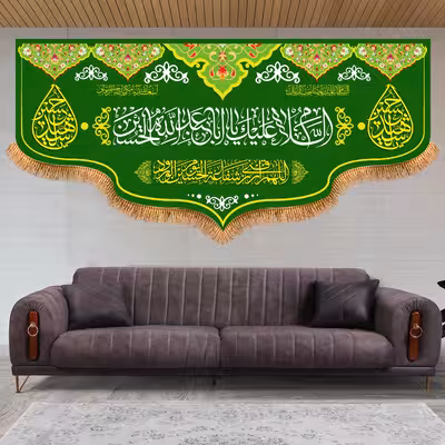 پرچم مدل ولادت امام حسین ع کد 5768M