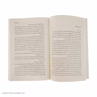 کتاب مزایای منزوی بودن اثر استیون چباسکی نشر میلکان